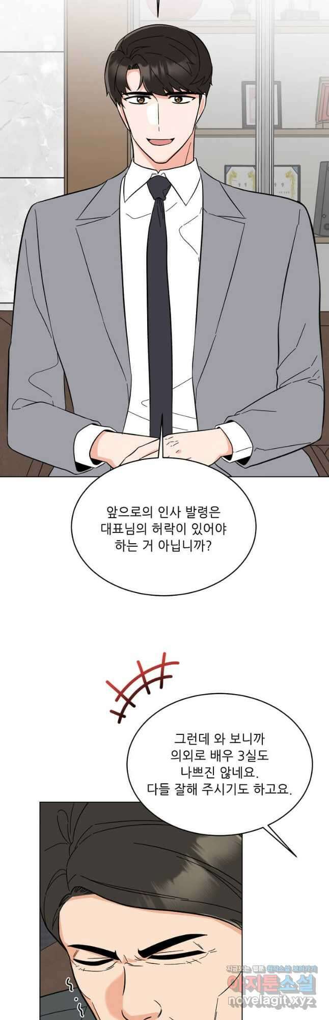 1년차 만렙 매니저 96화 12