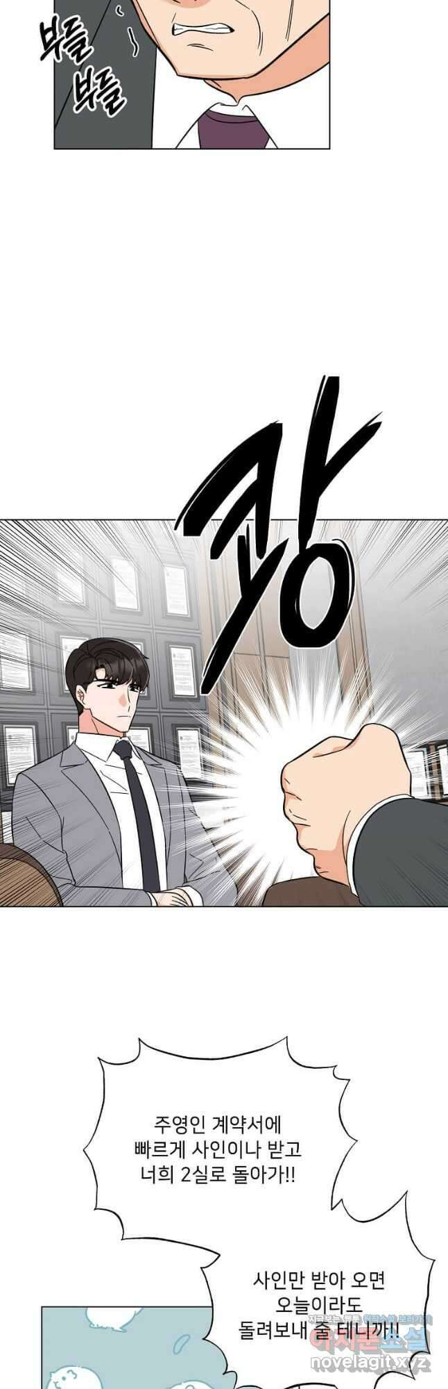 1년차 만렙 매니저 96화 13