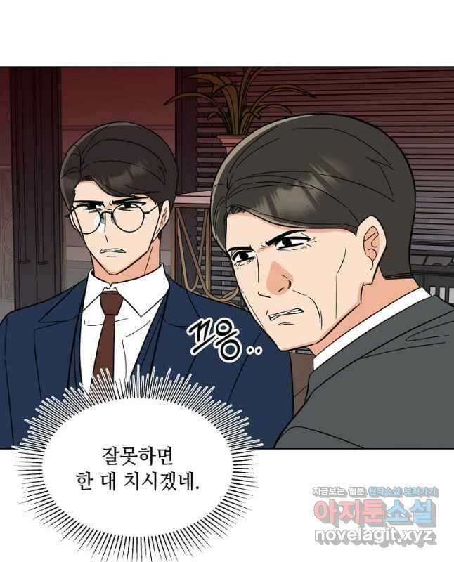 1년차 만렙 매니저 96화 15