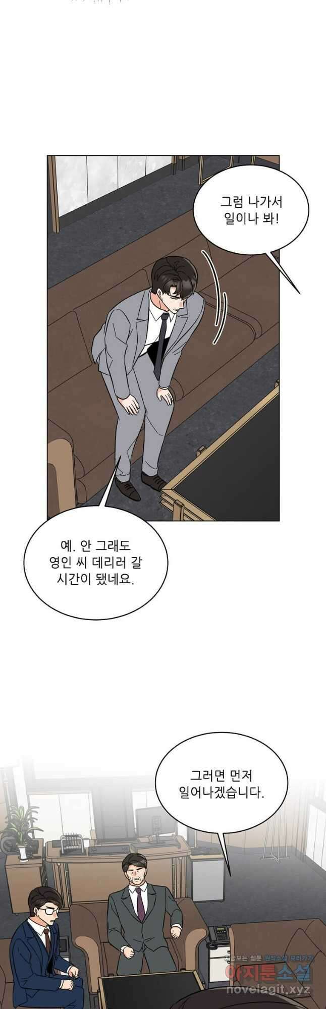 1년차 만렙 매니저 96화 16