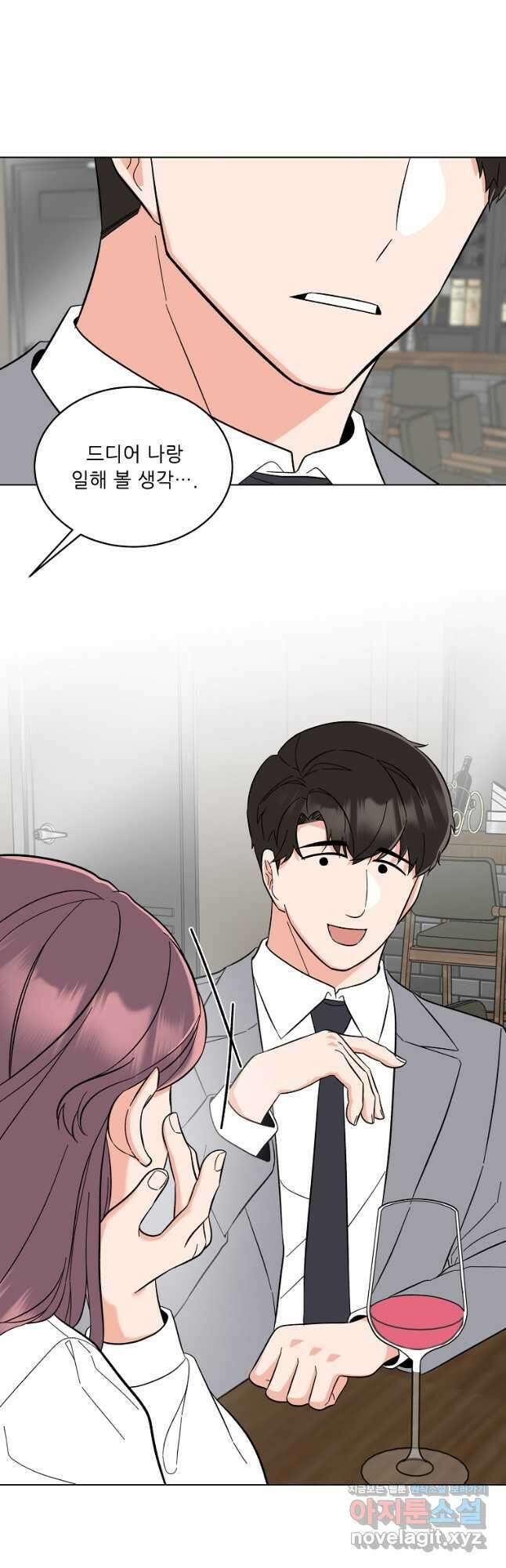 1년차 만렙 매니저 96화 19
