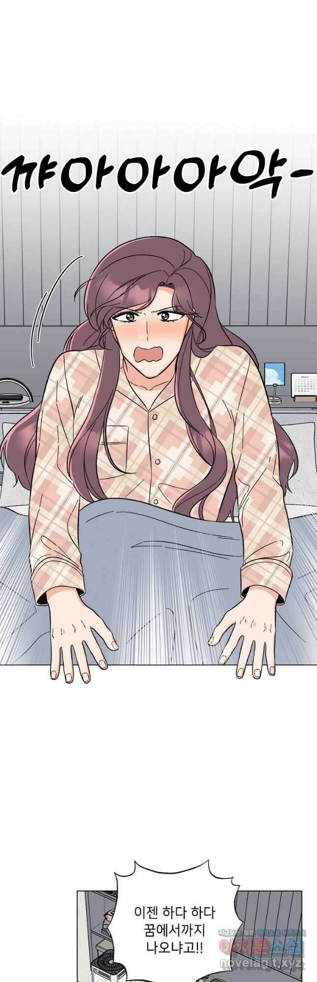 1년차 만렙 매니저 96화 20