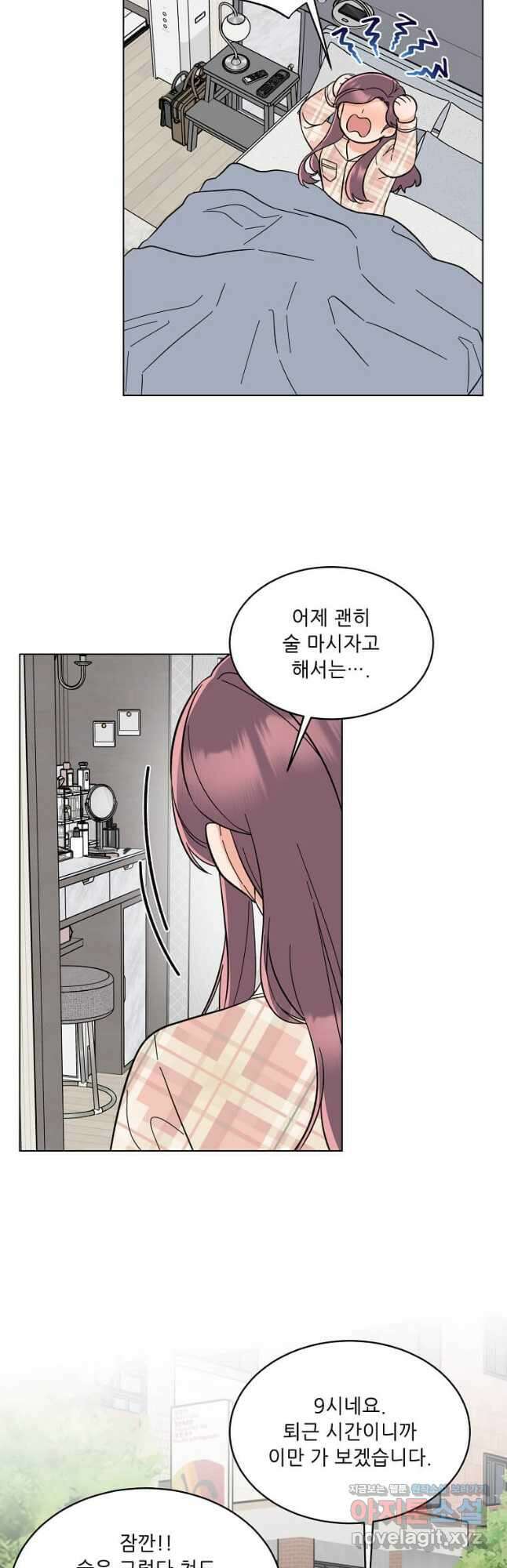 1년차 만렙 매니저 96화 21