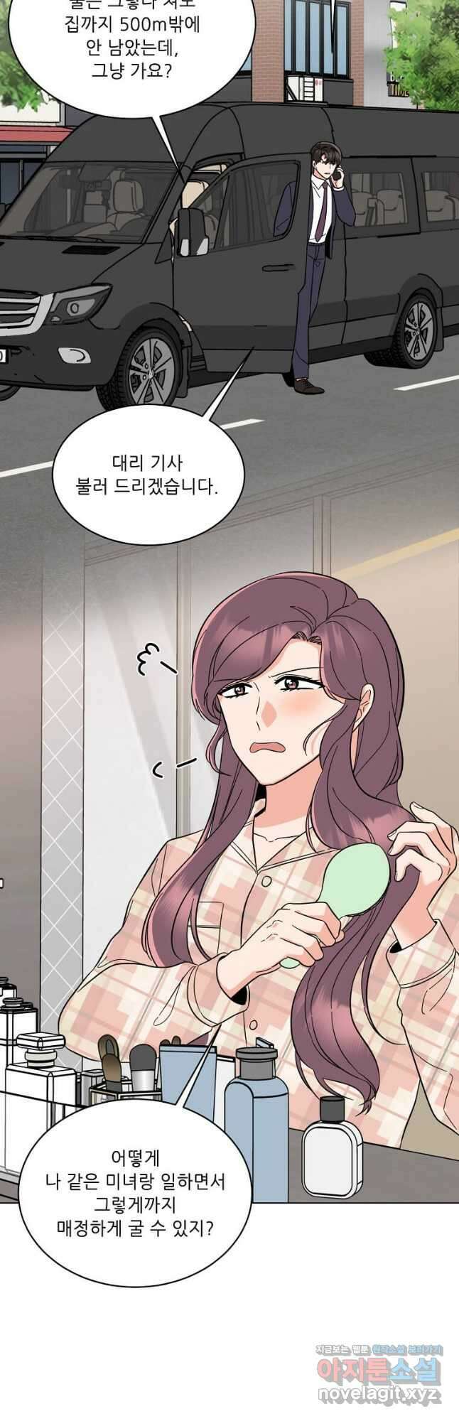 1년차 만렙 매니저 96화 22