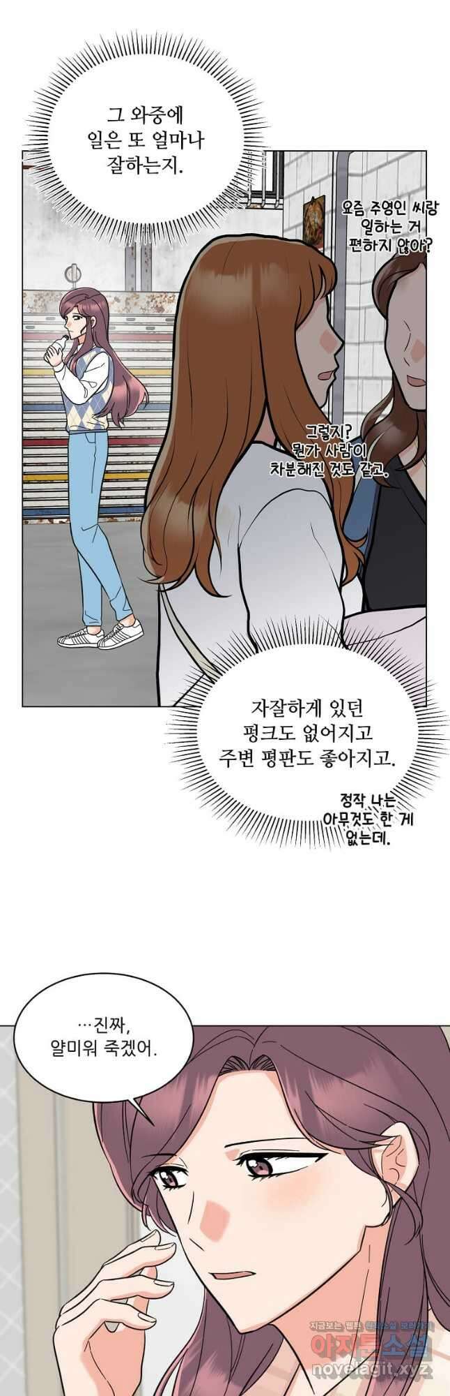 1년차 만렙 매니저 96화 23