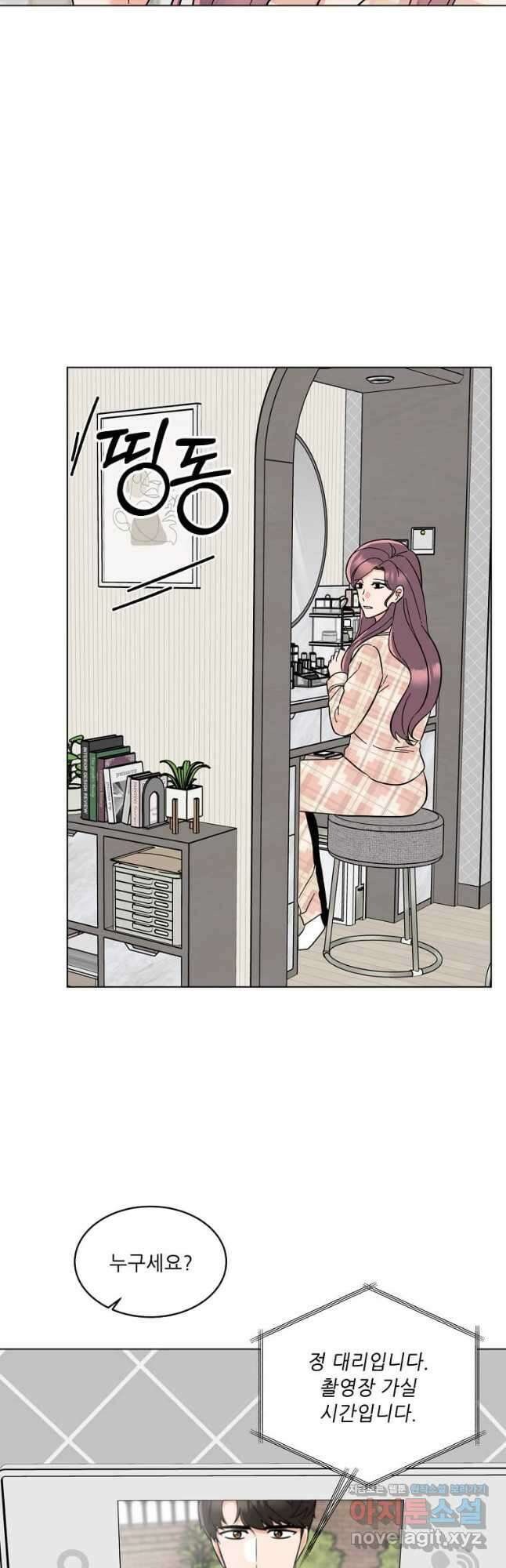 1년차 만렙 매니저 96화 24