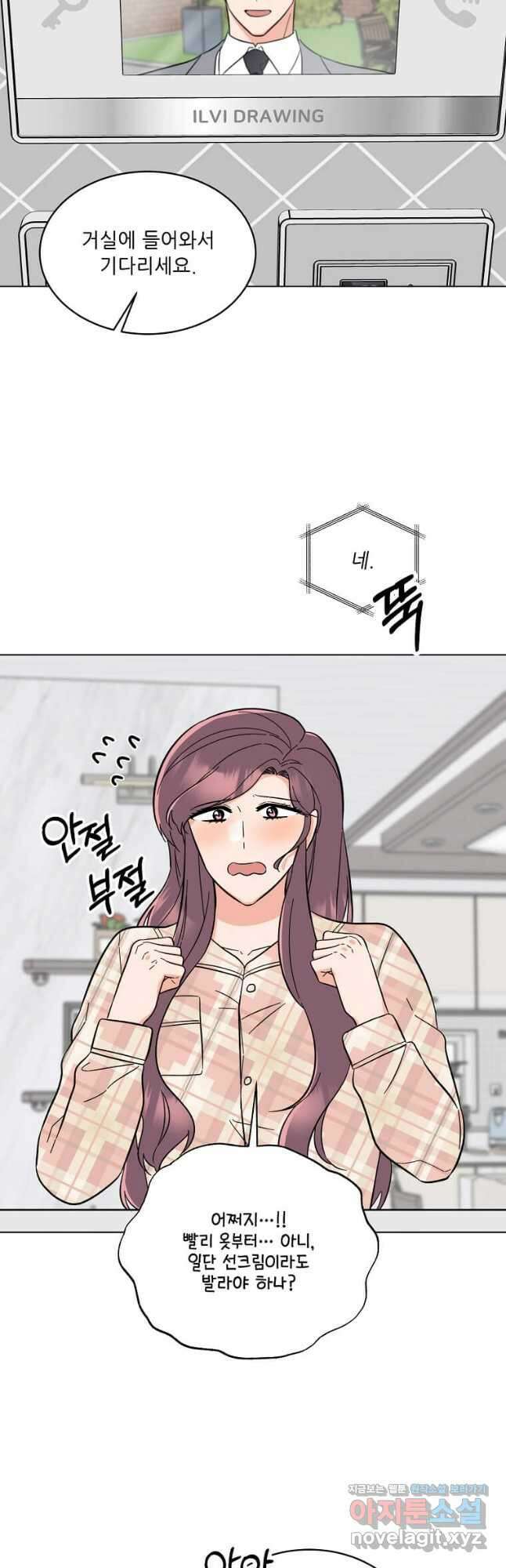 1년차 만렙 매니저 96화 25