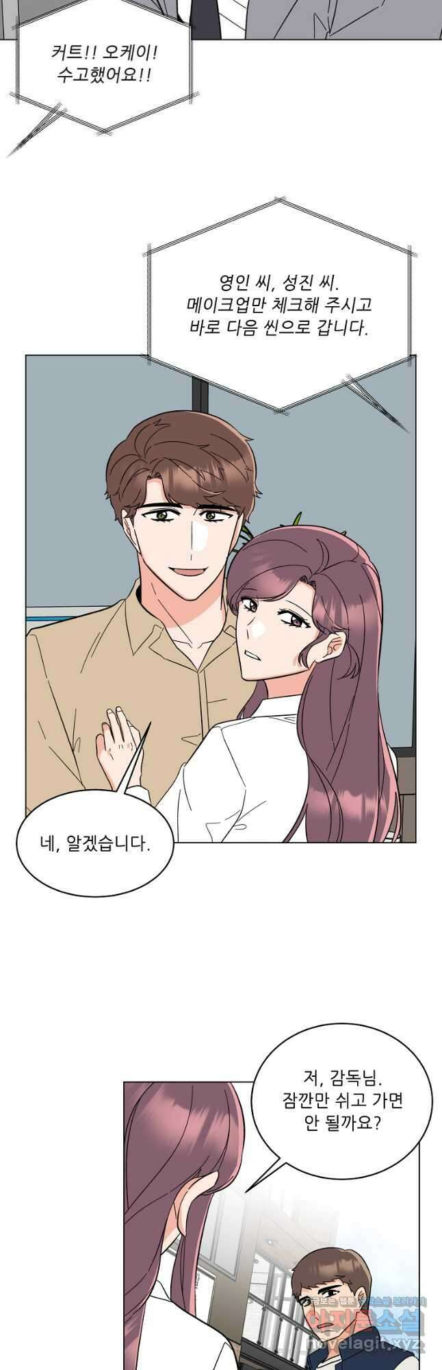 1년차 만렙 매니저 96화 31