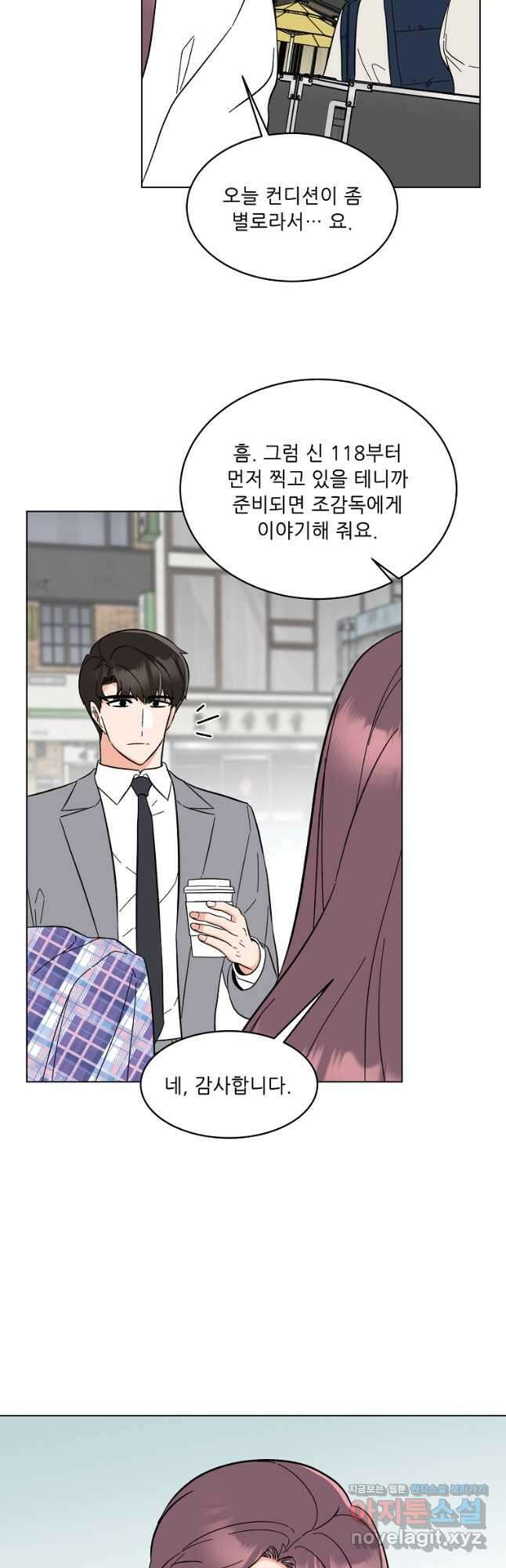 1년차 만렙 매니저 96화 32