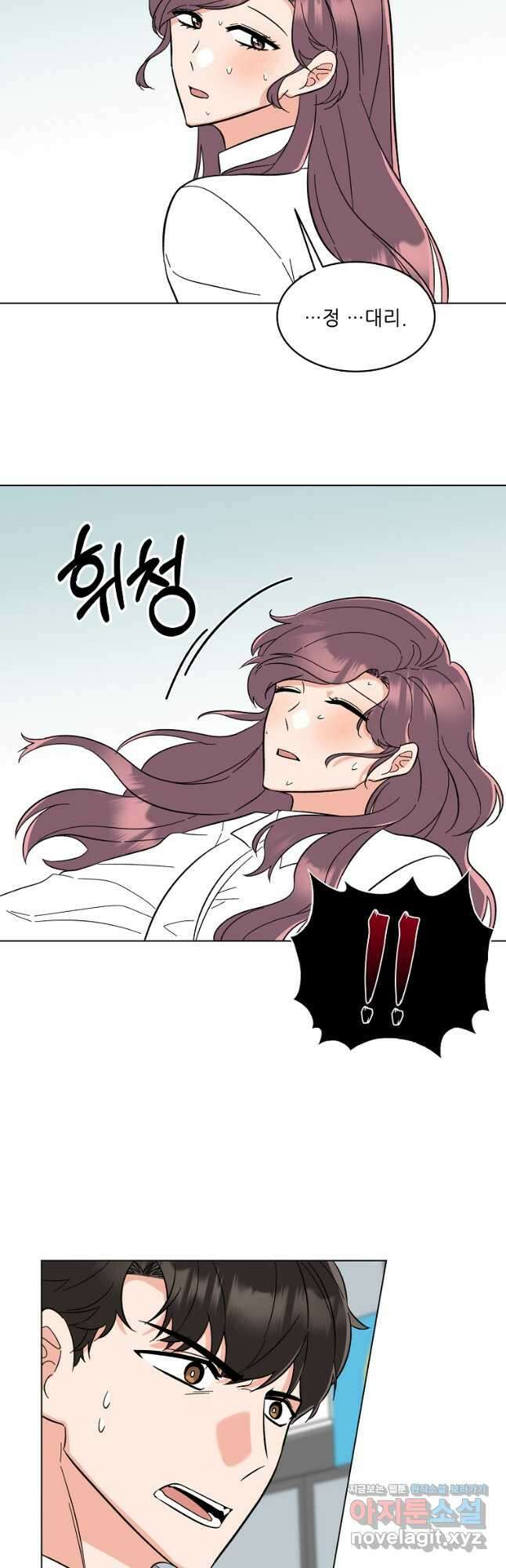 1년차 만렙 매니저 96화 33