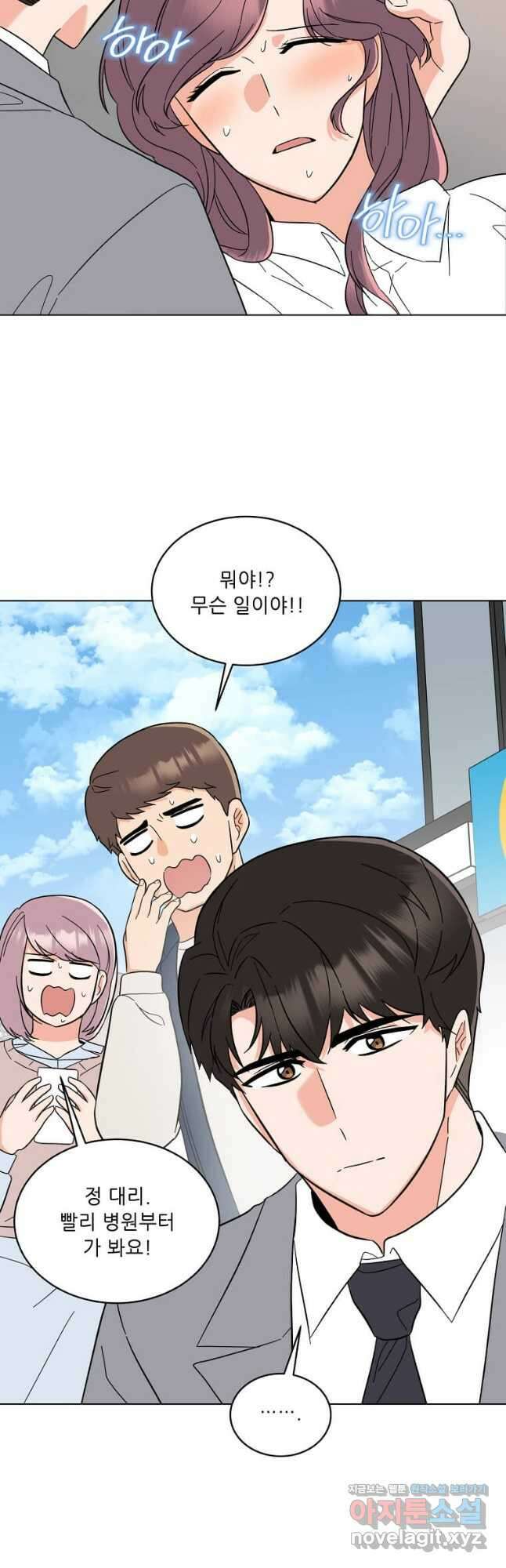 1년차 만렙 매니저 96화 35