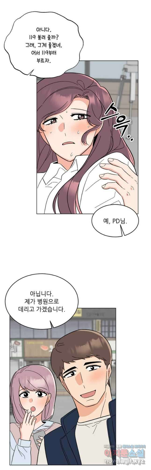 1년차 만렙 매니저 96화 36