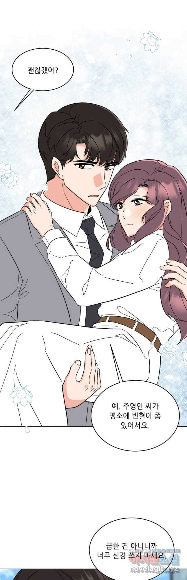1년차 만렙 매니저 96화 37