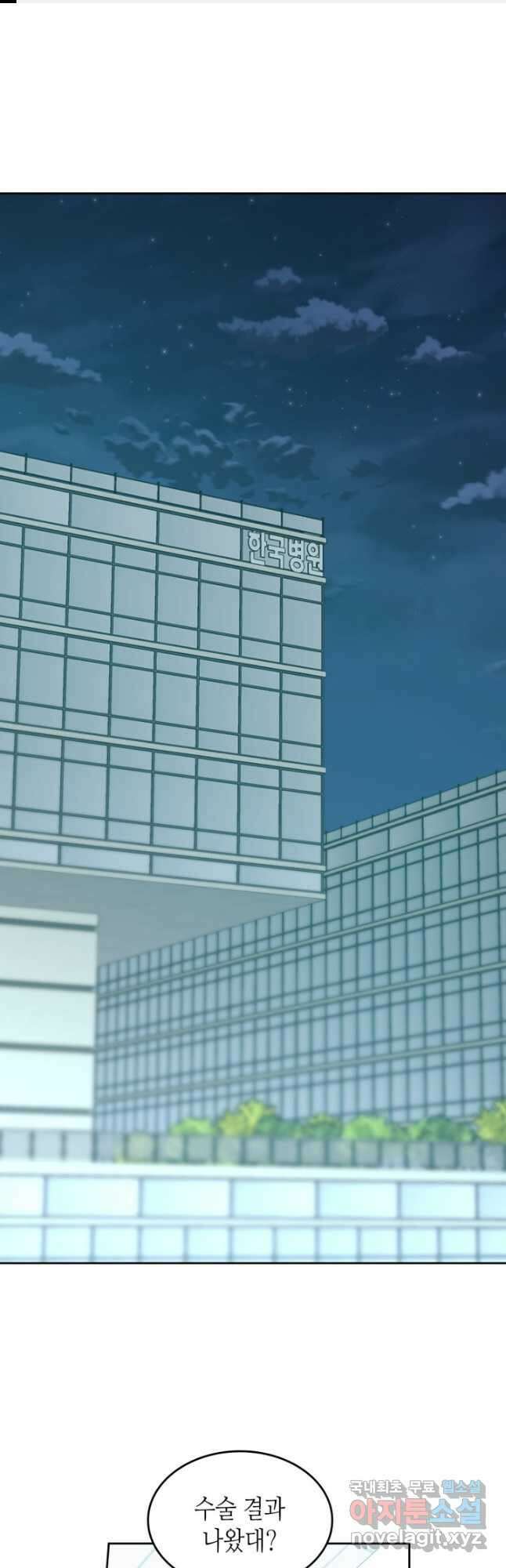 인소의 법칙 194화 1