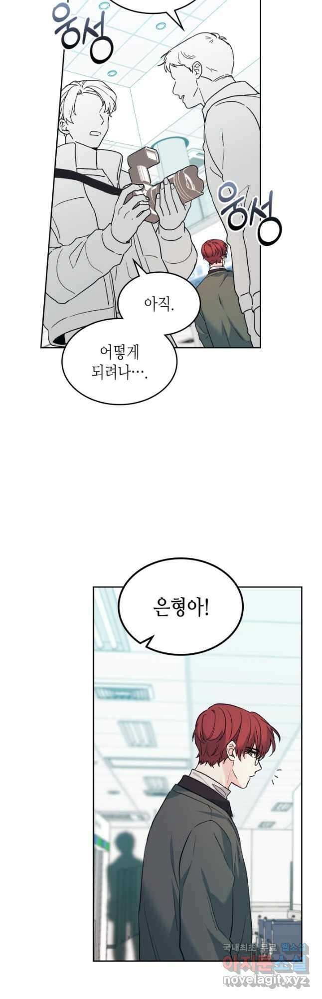 인소의 법칙 194화 2