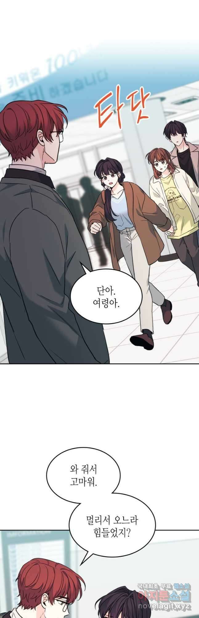 인소의 법칙 194화 3