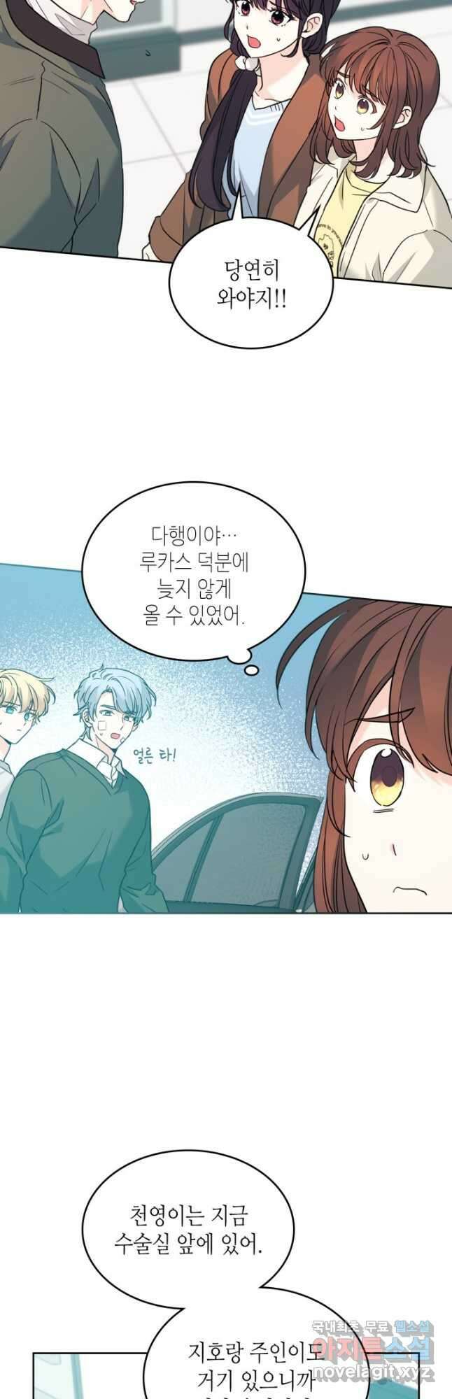 인소의 법칙 194화 4