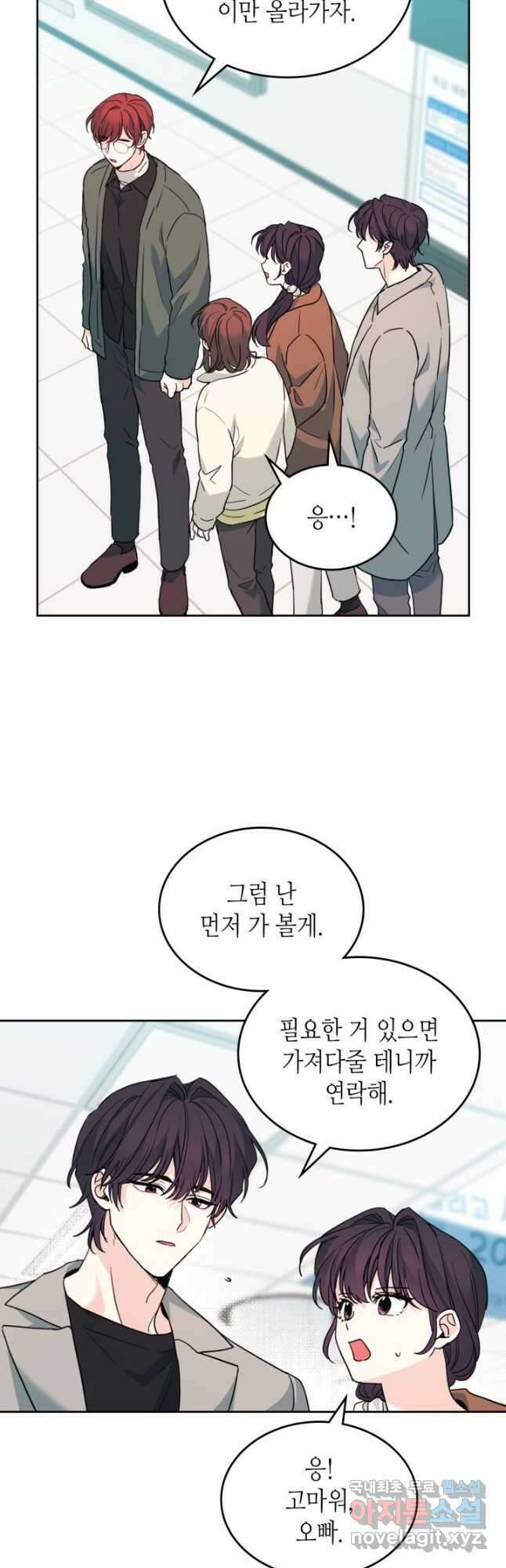 인소의 법칙 194화 5