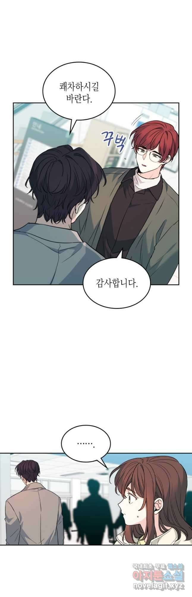 인소의 법칙 194화 7