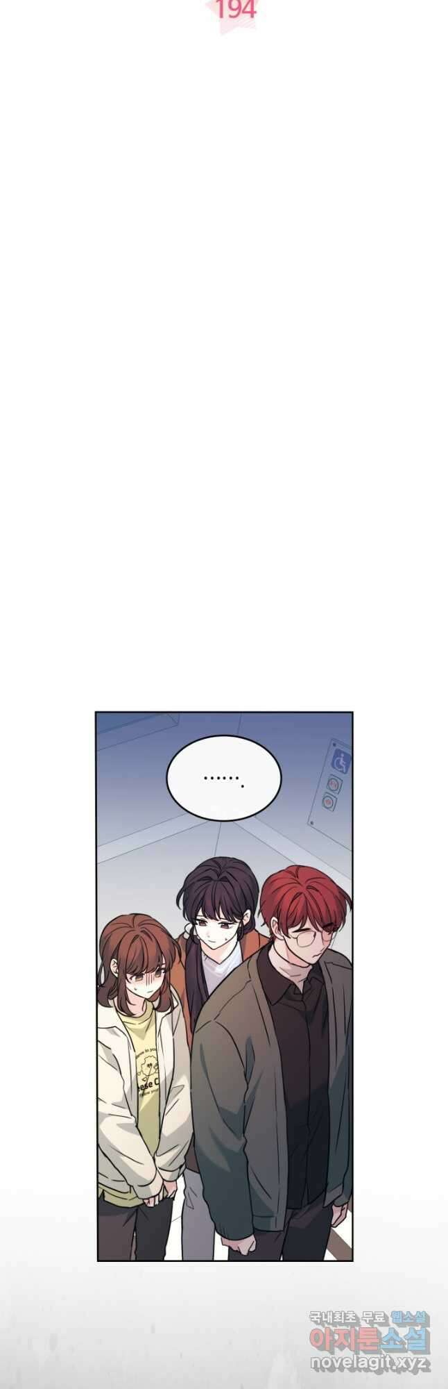 인소의 법칙 194화 9