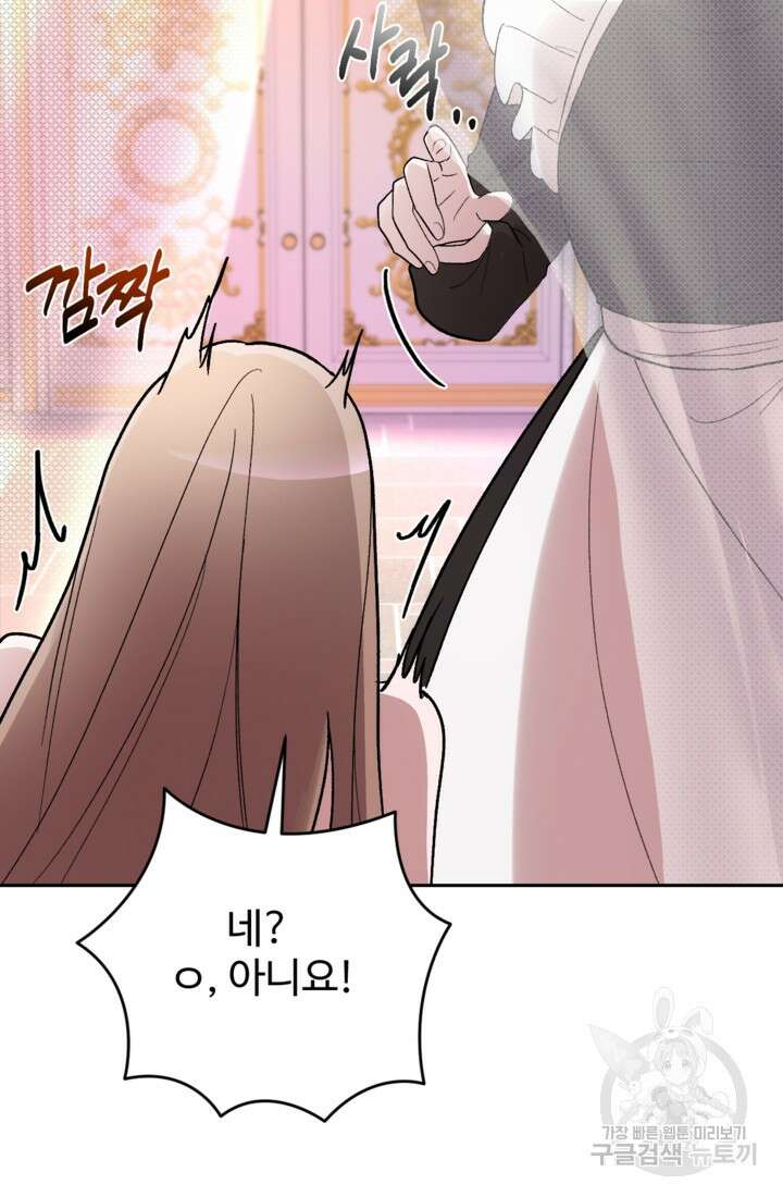 하녀는 폭군의 목줄을 쥐고 있다 29화 23