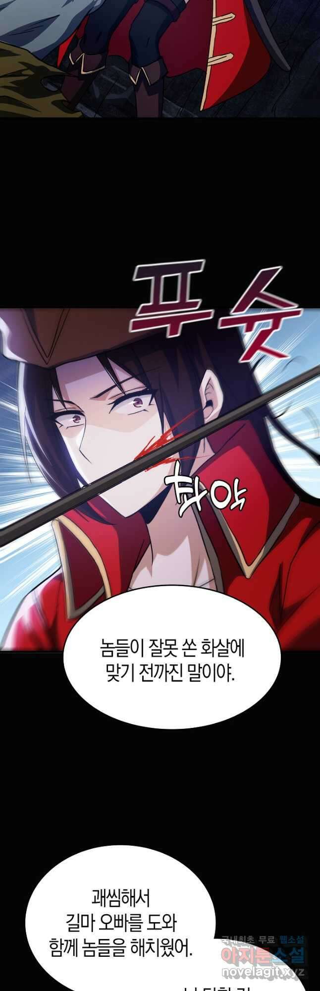 몬스터로 로그인 31화 6
