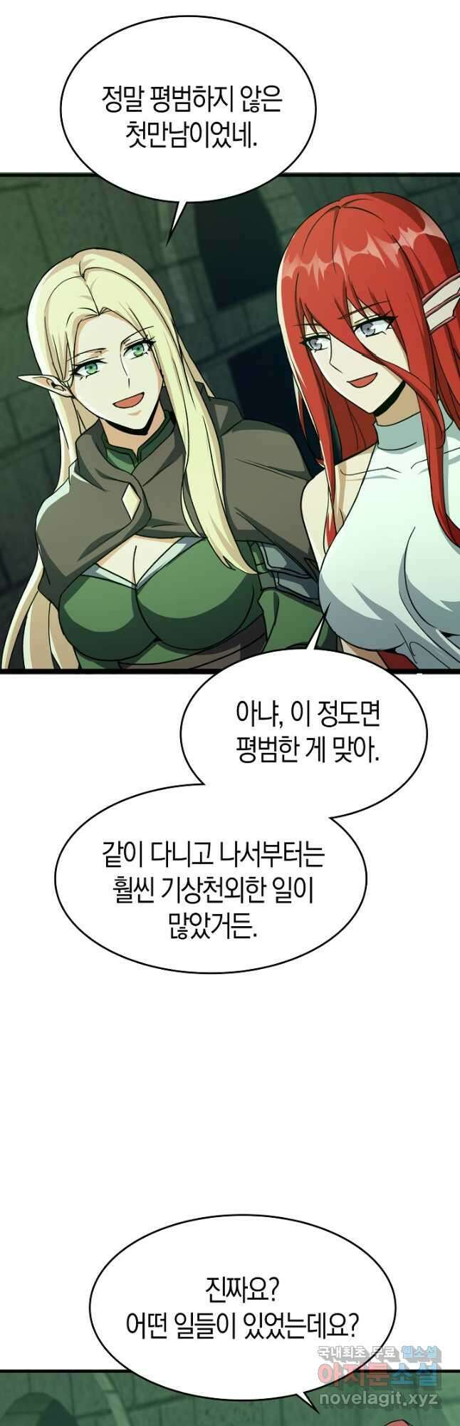 몬스터로 로그인 31화 8