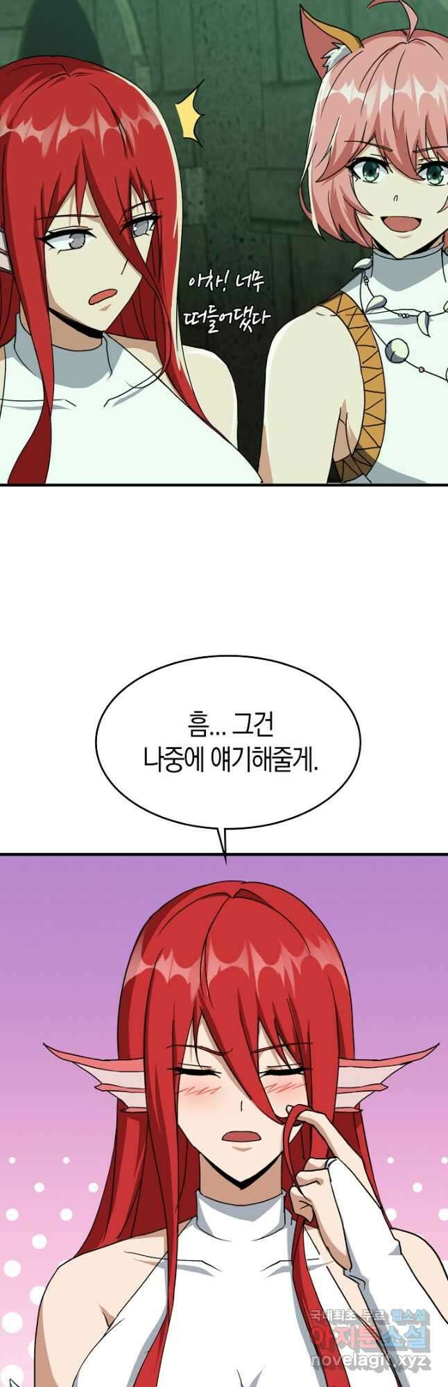 몬스터로 로그인 31화 9