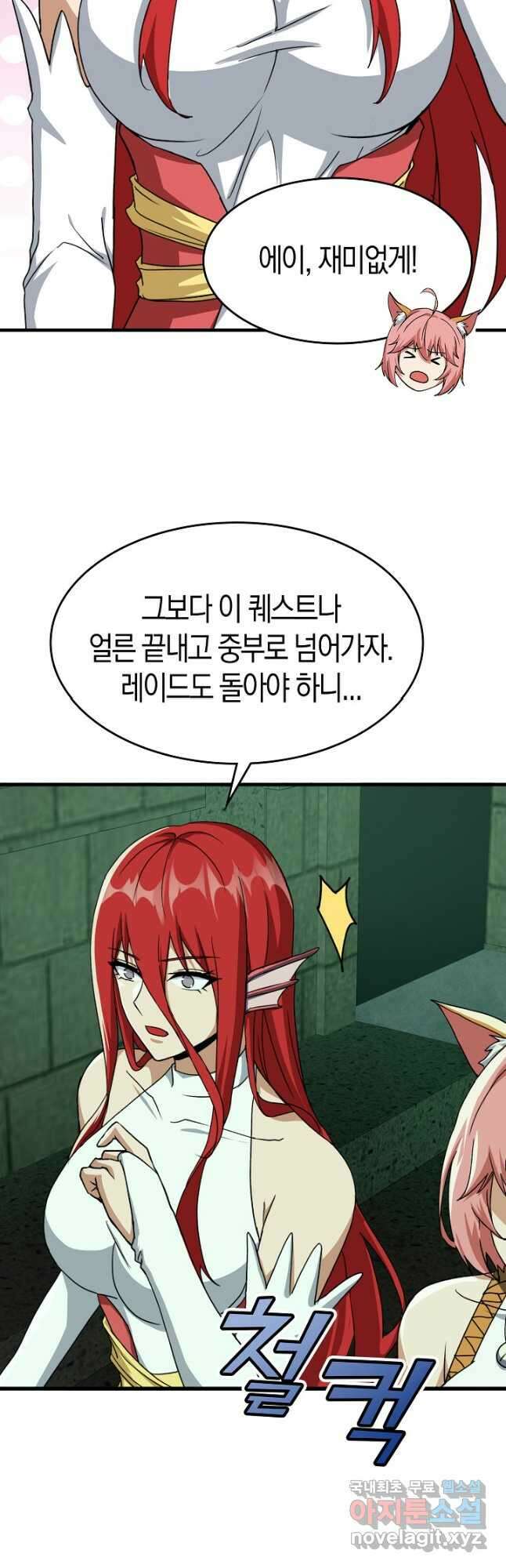 몬스터로 로그인 31화 10
