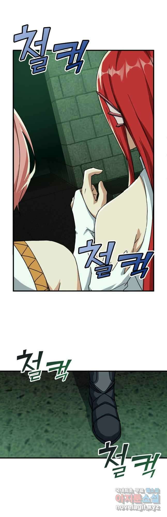 몬스터로 로그인 31화 11