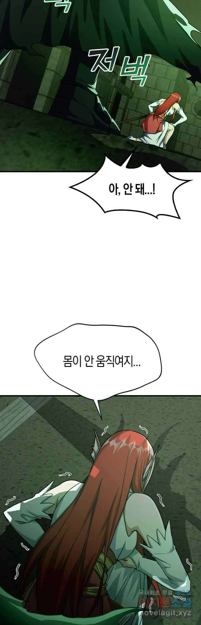 몬스터로 로그인 31화 21