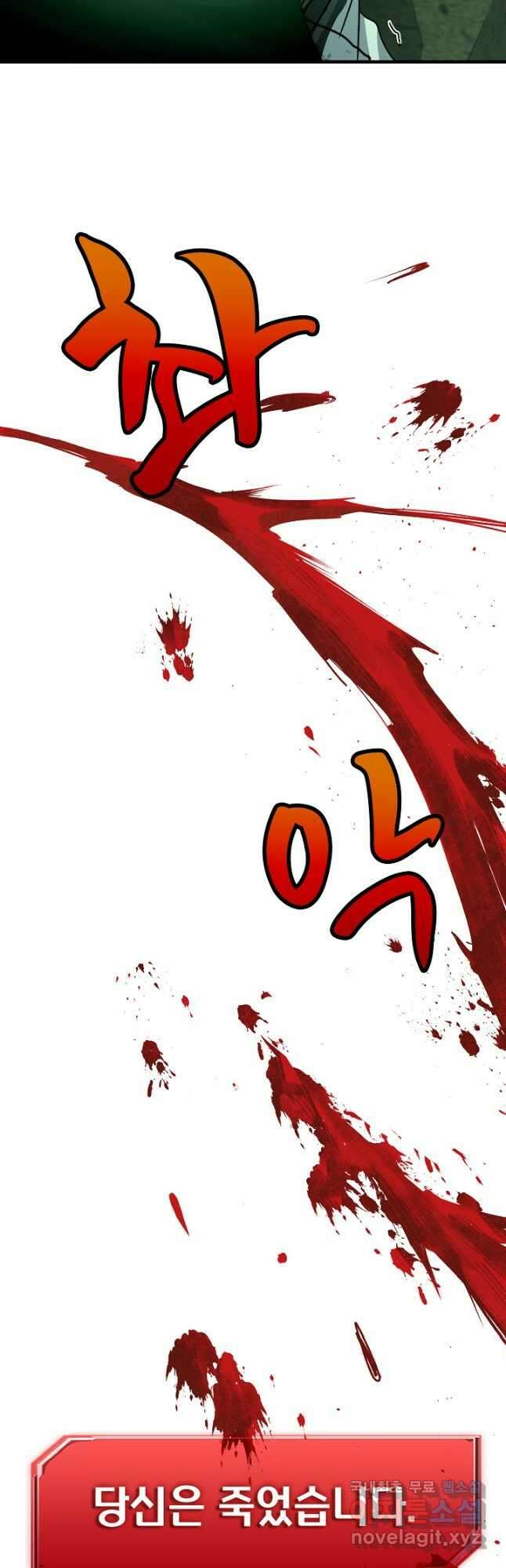 몬스터로 로그인 31화 22
