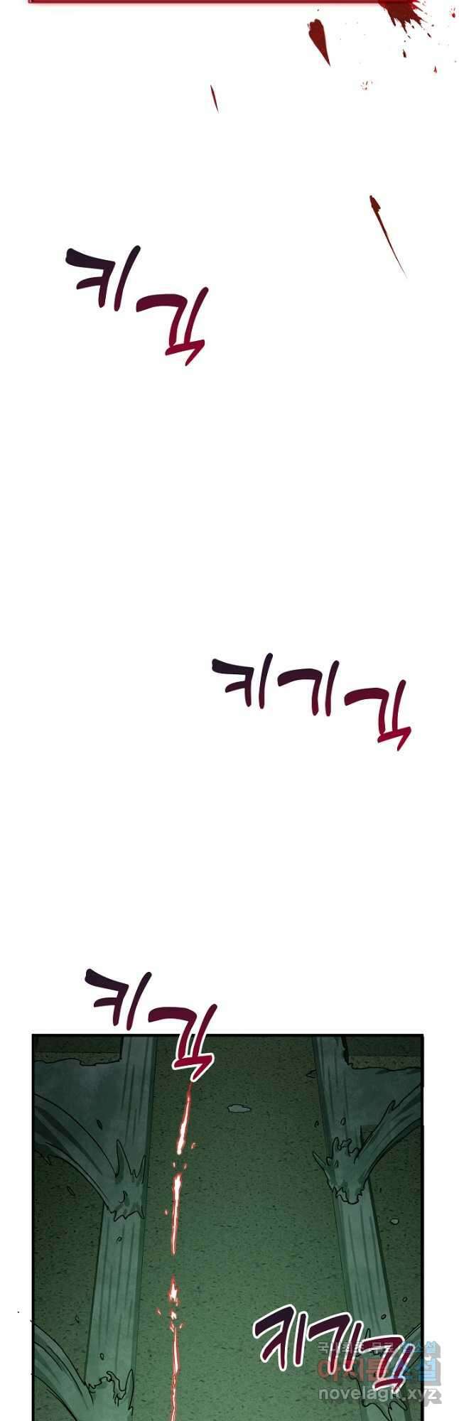 몬스터로 로그인 31화 23