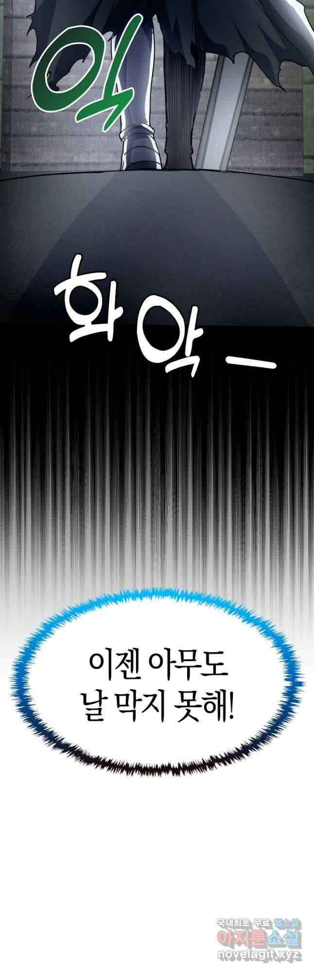 몬스터로 로그인 31화 27