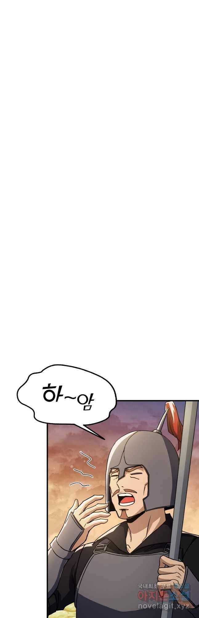 몬스터로 로그인 31화 28