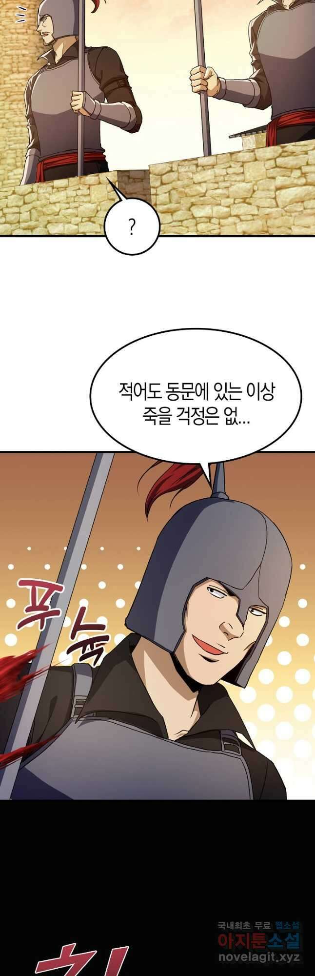 몬스터로 로그인 31화 31