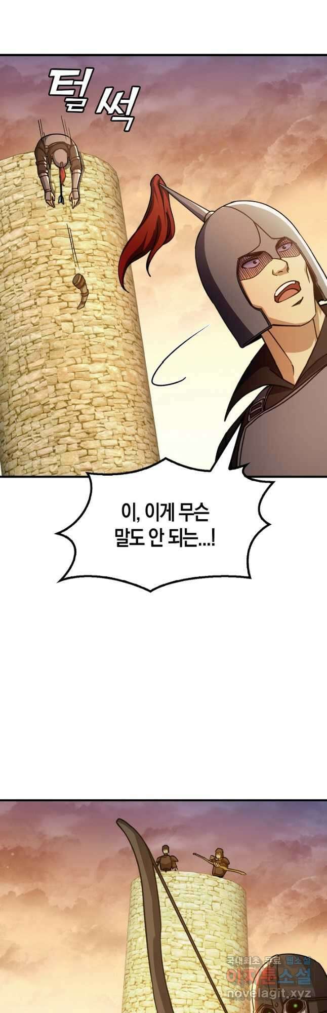 몬스터로 로그인 31화 36