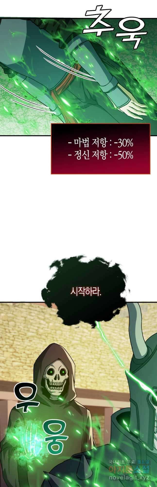 몬스터로 로그인 31화 42