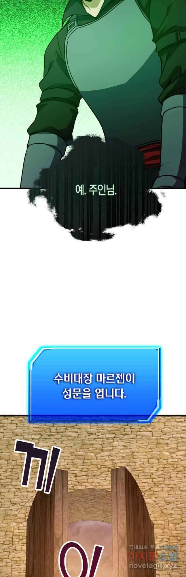 몬스터로 로그인 31화 46
