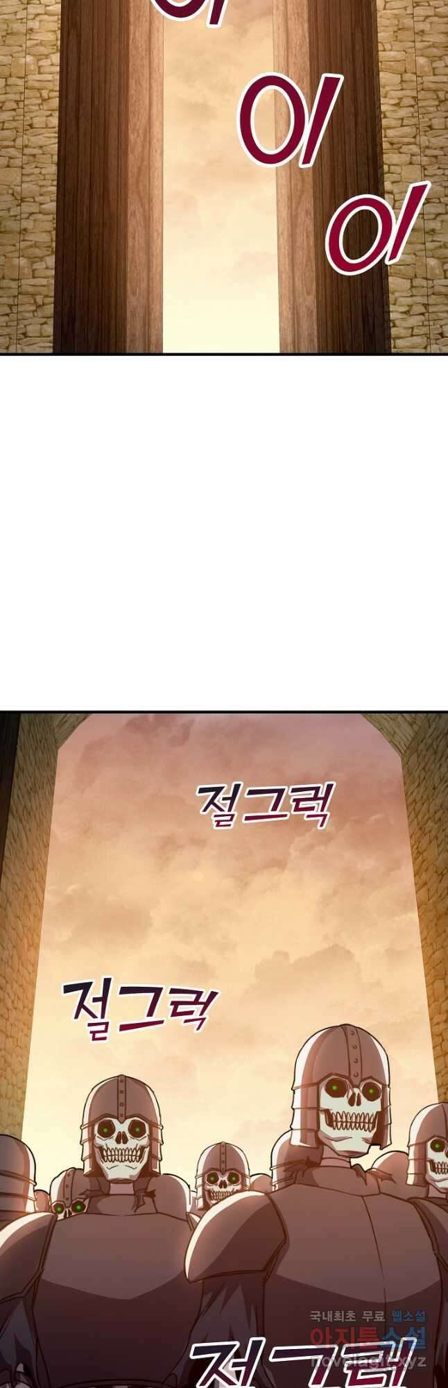 몬스터로 로그인 31화 47