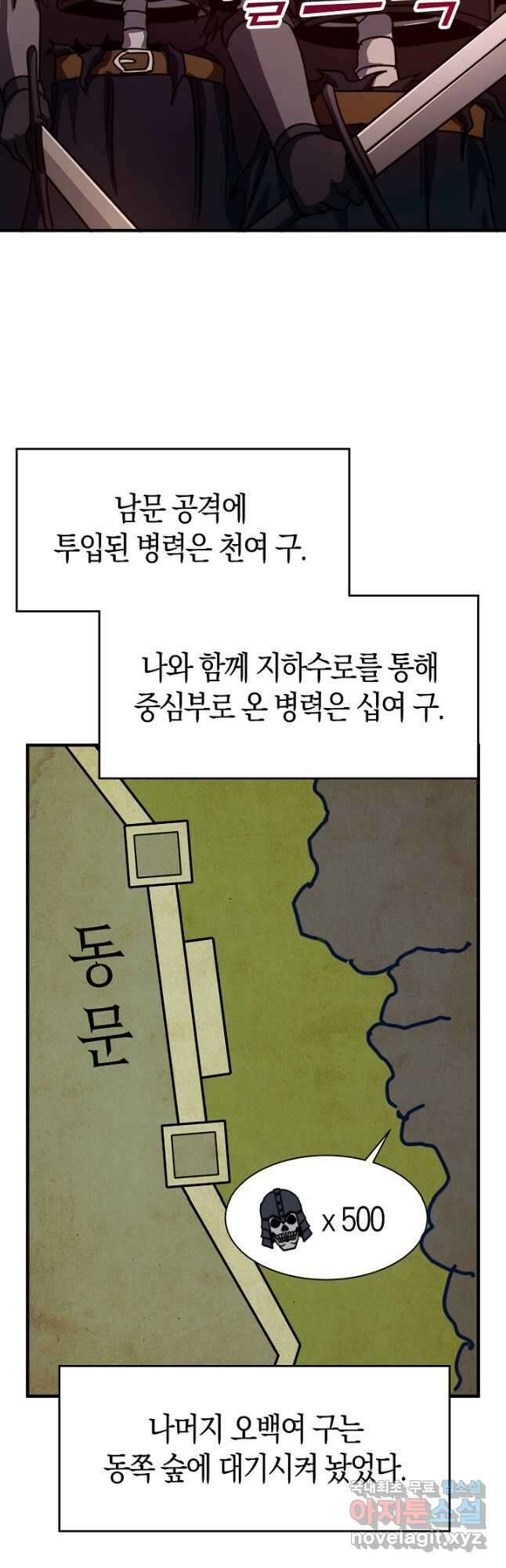 몬스터로 로그인 31화 48