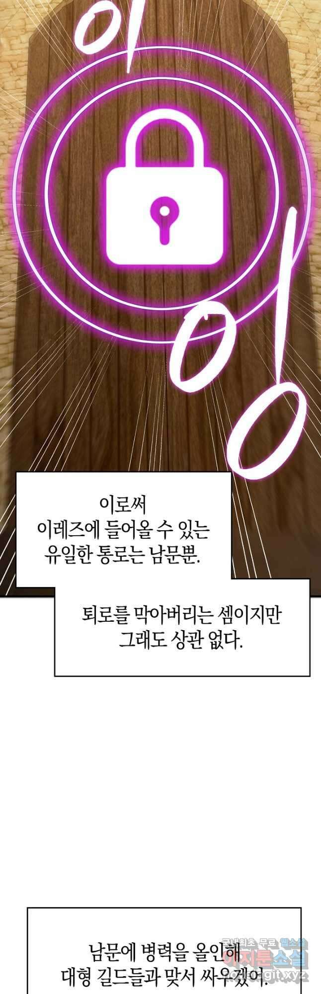 몬스터로 로그인 31화 55
