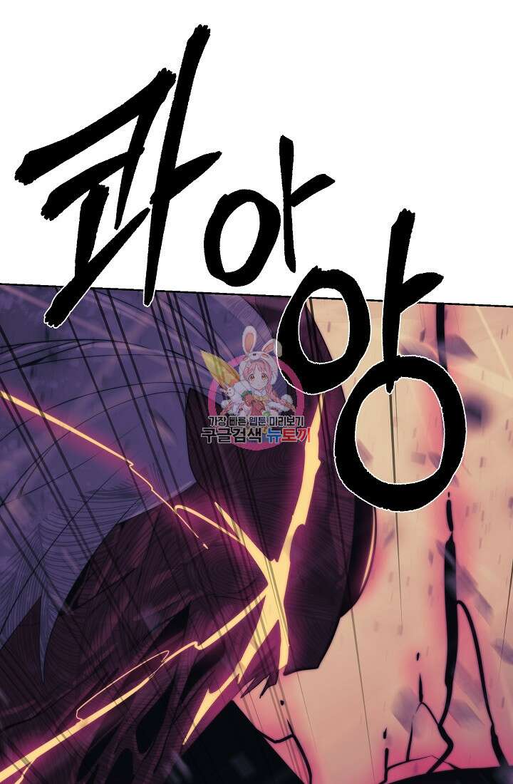 에뜨랑제 75화 1