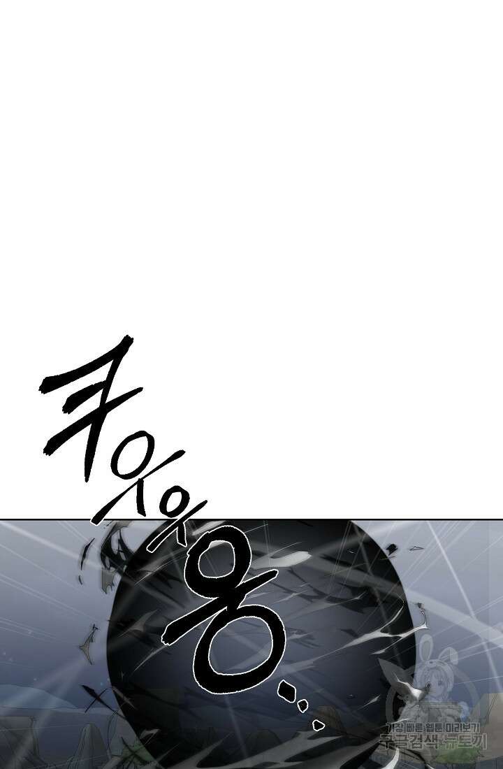 에뜨랑제 75화 3