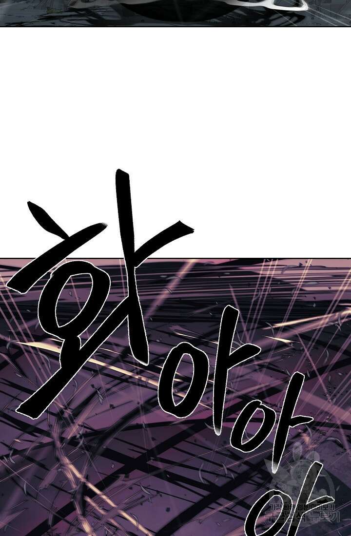 에뜨랑제 75화 4