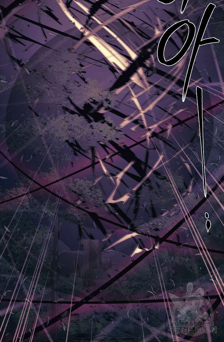 에뜨랑제 75화 5