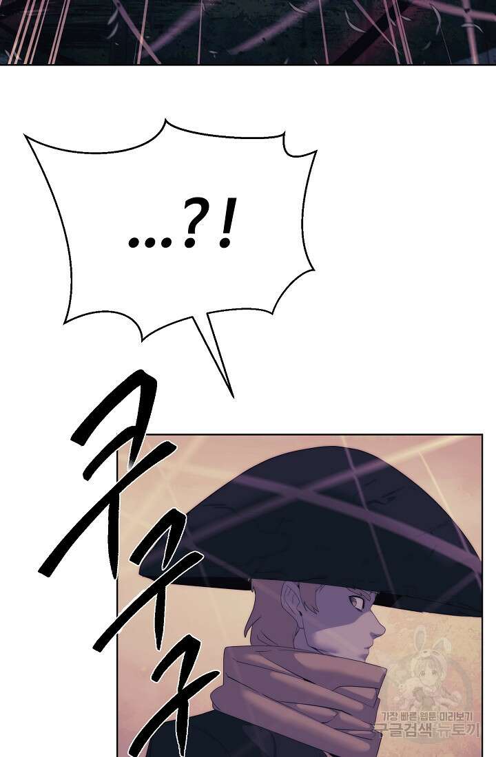 에뜨랑제 75화 6