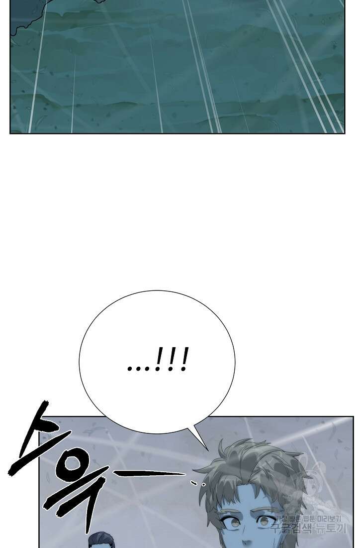 에뜨랑제 75화 9