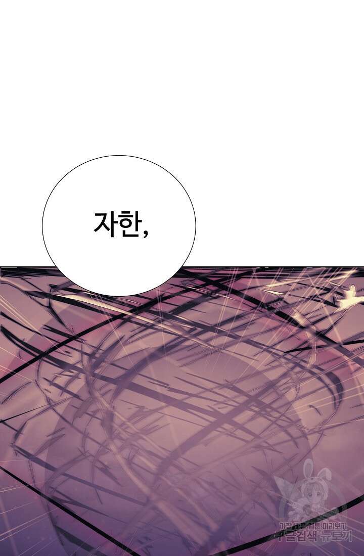 에뜨랑제 75화 11