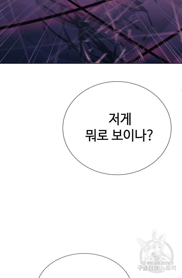 에뜨랑제 75화 12